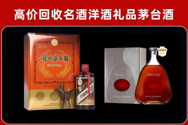 昌都回收轩尼诗