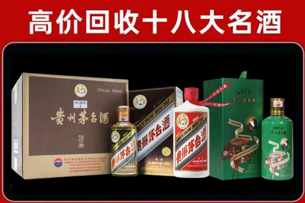 昌都回收铁盖茅台酒